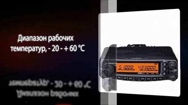 Рация Yaesu FT 8900R
