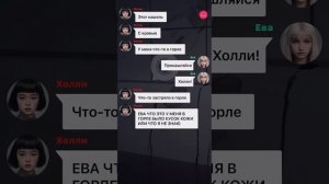 Без кожи (Истории взахлёб)