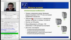 Системы телеметрии и SCADA от компании Schneider Electric. Обзор продукции, часть вторая