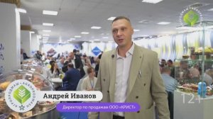 Интервью с директором по продажам ООО «КРИСТ» Андреем Ивановым на выставке «Агропродмаш-2024»