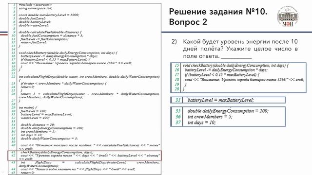 ИК Космические классы теория-3 (Задания 2, 9, 10)