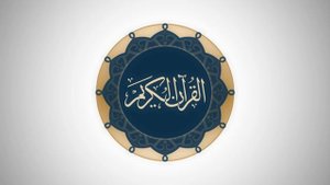 Сура 86 ат-Тарик - Ясир Ад-Даусари