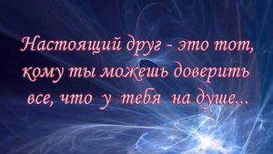 Песня о настоящей дружбе.mp4