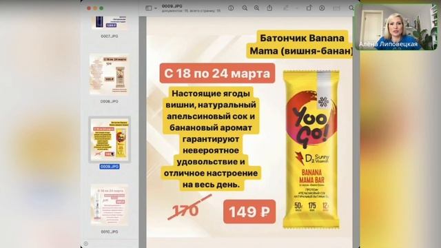 Акции 18-24 марта Siberian Wellness / Скидки Сибирское здоровье