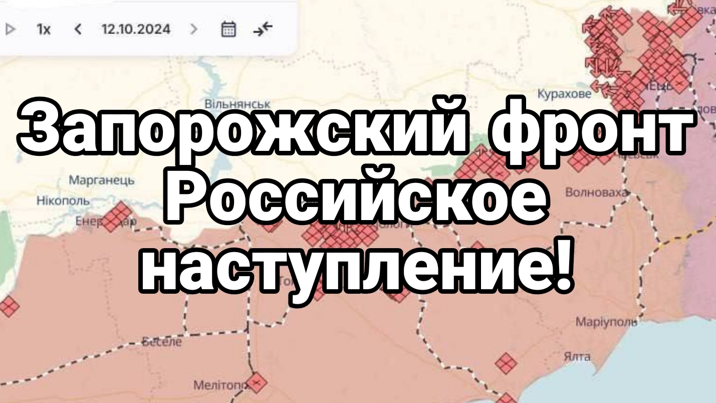 МРИЯ⚡️ 14.10.2024 ТАМИР ШЕЙХ. ЗАПОРОЖСКИЙ ФРОНТ. Новости Россия Украина США Китай Иран ЕС
