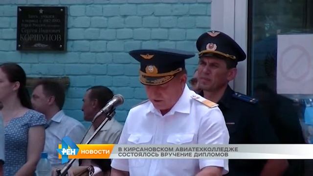 В Кирсановском авиатехколледже состоялось вручение дипломов смотреть онлайн