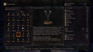 Dark Souls 3 #5