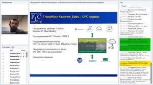 Программное обеспечение Kepware: возможности промышленной коммуникационной платформы