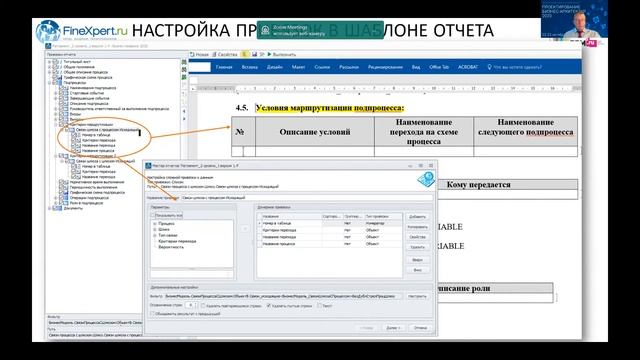 Бизнес-правила в Business Studio: как настроить шаблон отчета