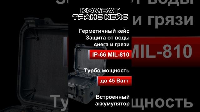 Тактик Транс кейс 35