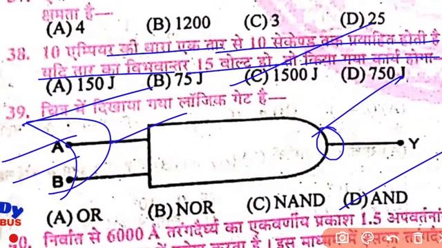 Class 12th Physics (भौतिकी) मॉडल पेपर Set 2  For 2022Exam || Bseb 2022 class 12th physics objective