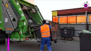 Мегаполис – Новые мусоровозы – Сургут