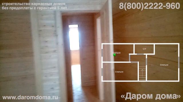 Проект дома с мансардой с четырьмя спальнями, кухней - гостиной, двумя санузлами. Каркасный дом
