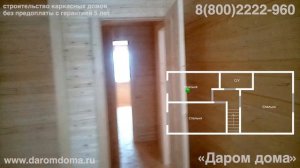 Проект дома с мансардой с четырьмя спальнями, кухней - гостиной, двумя санузлами. Каркасный дом
