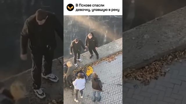 В Пскове спасли 12-летнюю девочку, упавшую с моста во время фотосессии (1)