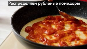 Быстрая пицца на лепешке в сковороде