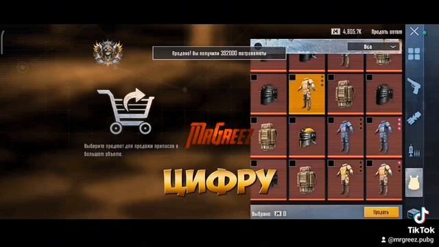 МЕТРОШНИКИ ХАЛЯВА 🎁 ЧЕКАЙ ОПИСАНИЕ