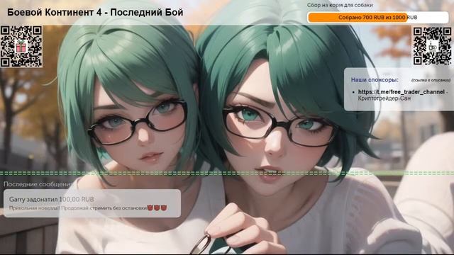 Боевой Континент 5 Возрождение Тан Сана. Глава 21  История
