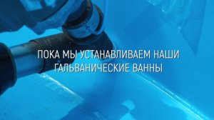 ЗИПО- Сварка пластиков.