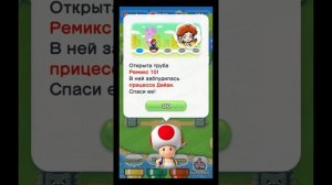 Игра Mario Run. Марио ран игра на андроид. Super Mario game