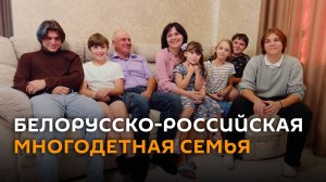 Мини-банкет каждый день и 6 часов сна: жизнь многодетной россиянки в Беларуси