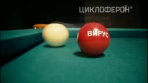 (2015) ЦИКЛОФЕРОН - Умное лекарство для лечения и профилактики ГРИППА и ОРВИ