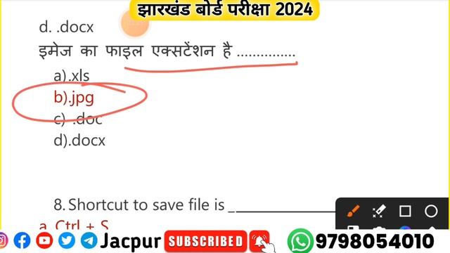 Class 10th IT/ITES 2024 | Jac board Class 10 IT | Jac board Class 10 Computer science | Jac board