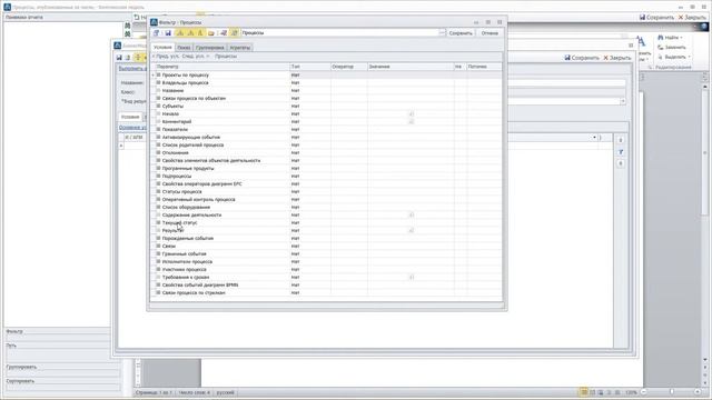 КАК В BUSINESS STUDIO выгрузить все процессы из базы по фильтру?