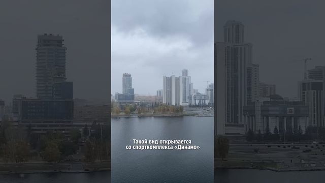 Главное здание Динамо в Екатеринбурге