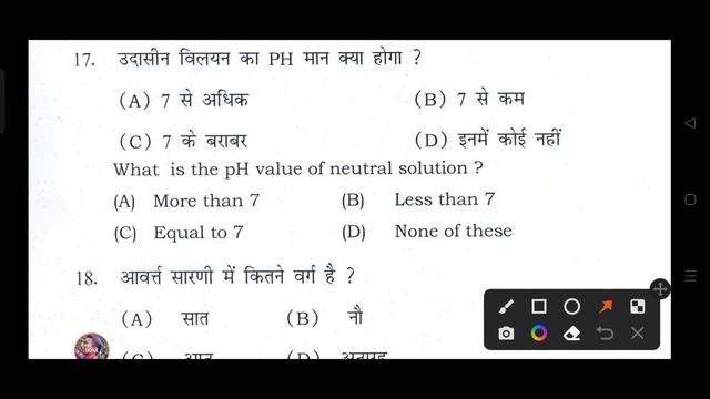Jharkhand Polytechnic Exam | Science (विज्ञान) | JAC Board Class 10 Exam 2023 Model Paper Solutions