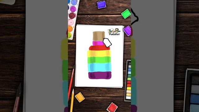 Простые рисунки рисуем радугу в бутылочке ￼
