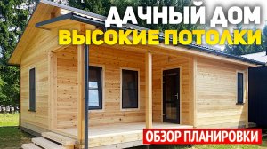 Проект одноэтажного дома 6х8 из бруса с террасой: кухня гостиная, спальня, санузел, тамбур