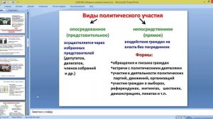 video1035496108 общ 14 окт 9 класс