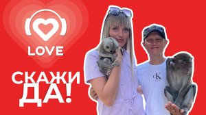 «Скажи ДА!» в Кемерово: Красавцы Love Radio организовали помолвку и сочинили песню для пары