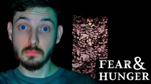 #15 ПОДЗЕМЕЛЬЯ РУХНУЛИ | Fear & Hunger | Прохождение