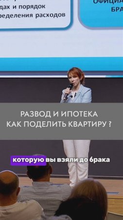 РАЗВОД, ИПОТЕКА и БРАЧНЫЙ ДОГОВОР! Кому достанется квартира?