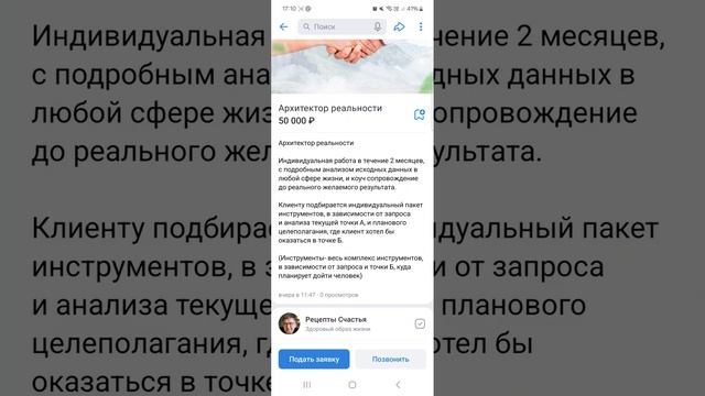 Обзор услуг на канале Рецепты Счастья