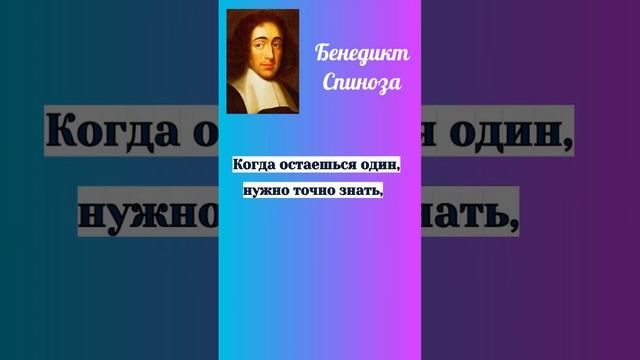 Самая большая тайна для человека - понимание самого себя. #shortsvideo #short #shorts #цитатадня