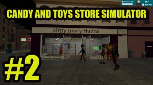 Развиваю магазин игрушек и сладостей CANDY AND TOYS STORE SIMULATOR gameplay на русском #2