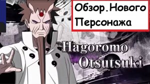 Хагоромо Ооцуцуки. в игре Naruto x Boruto Ultimate Ninja Storm CONNECTIONS