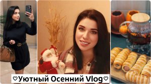 🌲НОВОГОДНИЙ ШОППИНГ в FIX PRICE!🌲Мое осеннее утро 🌲Идеи Завтраков 🌲Фаберлик 🌲Уютный Влог