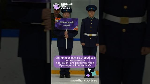 Турнир под патронатом