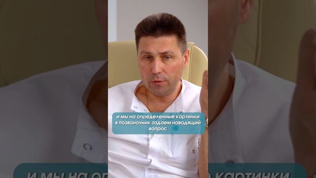 Практикующий хирург принимает решение быстро #shorts #нейрохирург #вертебролог #Епифанов
