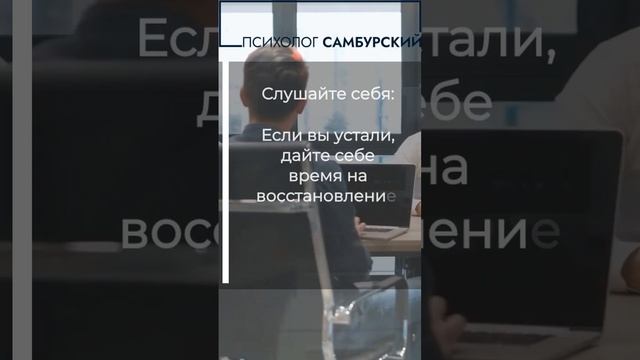 Позвольте себе отдохнуть. Вы у себя один. #shortsvideo #short #shortvideo #short