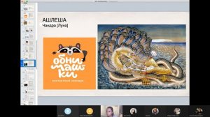 Ашлеша = объятия