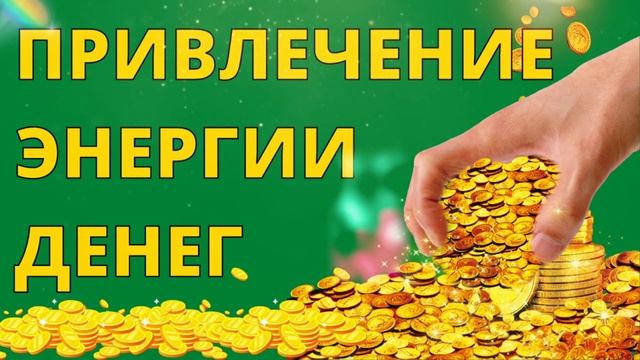⦿ МАНТРА ЛАКШМИ ॐ Денежная Мантра