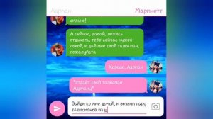 #2 МАРИНЕТТ БЕРЕМЕННА ОТ АДРИАНА! Переписка Леди Баг и Кота Нуара, Маринетт и Адриана