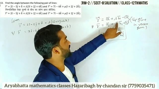 Lect-7//#Jac model set-2// term-2//SECTION-B sol.//CLASS-12th maths// by chandan sir// model set pr