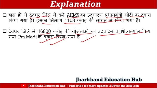 14 July 2022 Jharkhand Current Affairs By Ritesh Sir | Jharkhand Daily Current Affairs #232