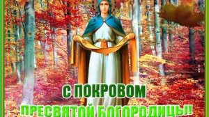 С ПРАЗДНИКОМ!